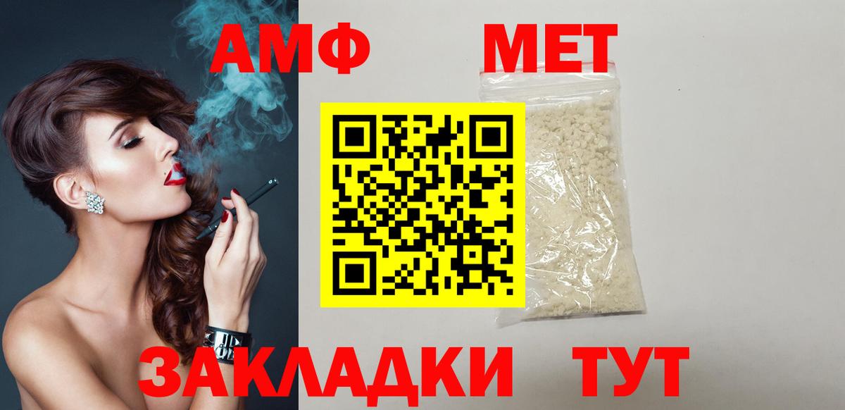 Amphetamine Premium Каменск-Шахтинский