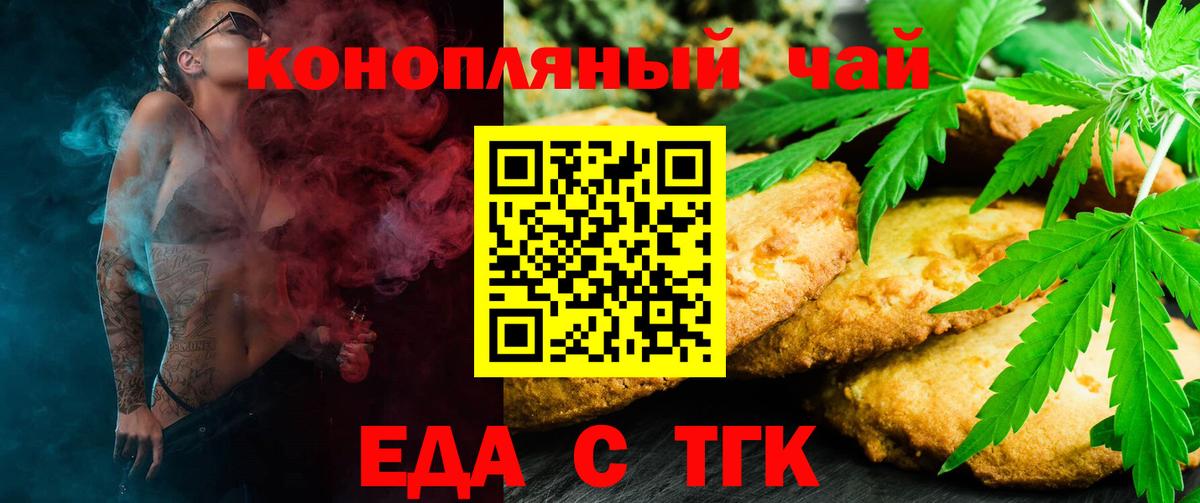 Canna-Cookies конопля  Вход с VPN  Каменск-Шахтинский 