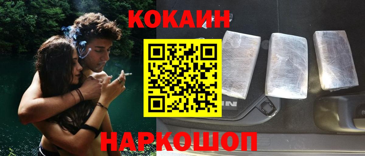 КОКАИН 98% Каменск-Шахтинский