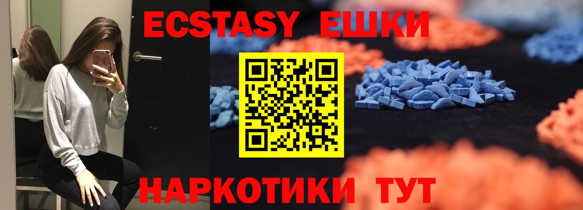 Экстази Cube Каменск-Шахтинский