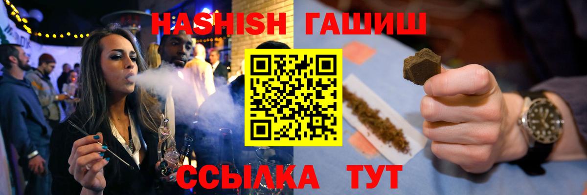 Каменск-Шахтинский  ГАШИШ VHQ  Гашиш  Вход с VPN 