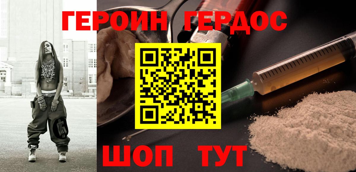 Героин белый  ГЕРОИН  Каменск-Шахтинский  Вход с VPN 