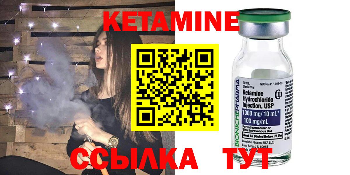 Каменск-Шахтинский  Кетамин VHQ  Вход с VPN  МЕГА вход  КЕТАМИН VHQ 