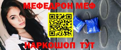 мяу мяу кристалл Берёзовский