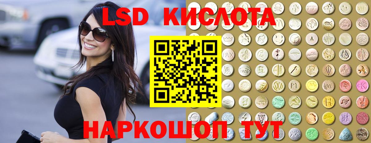 ЛСД экстази ecstasy  ЛСД экстази кислота  Каменск-Шахтинский  Вход с VPN 