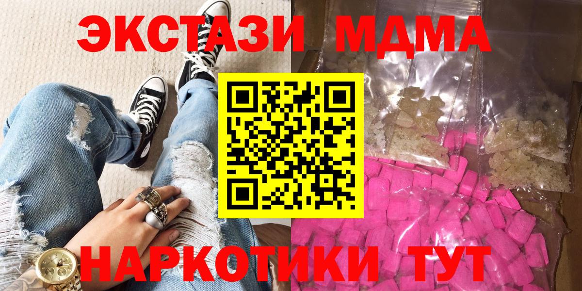 МДМА VHQ Каменск-Шахтинский