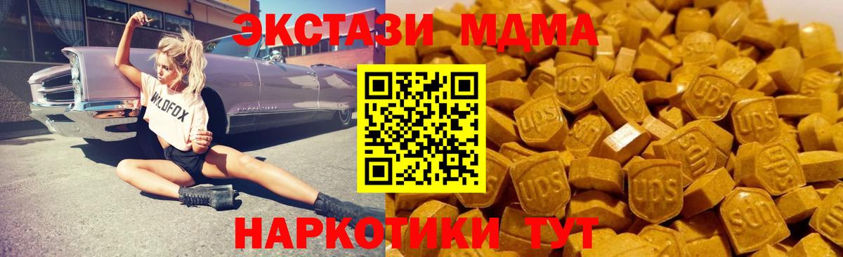 MDMA  Вход с VPN  Каменск-Шахтинский  МДМА кристаллы 