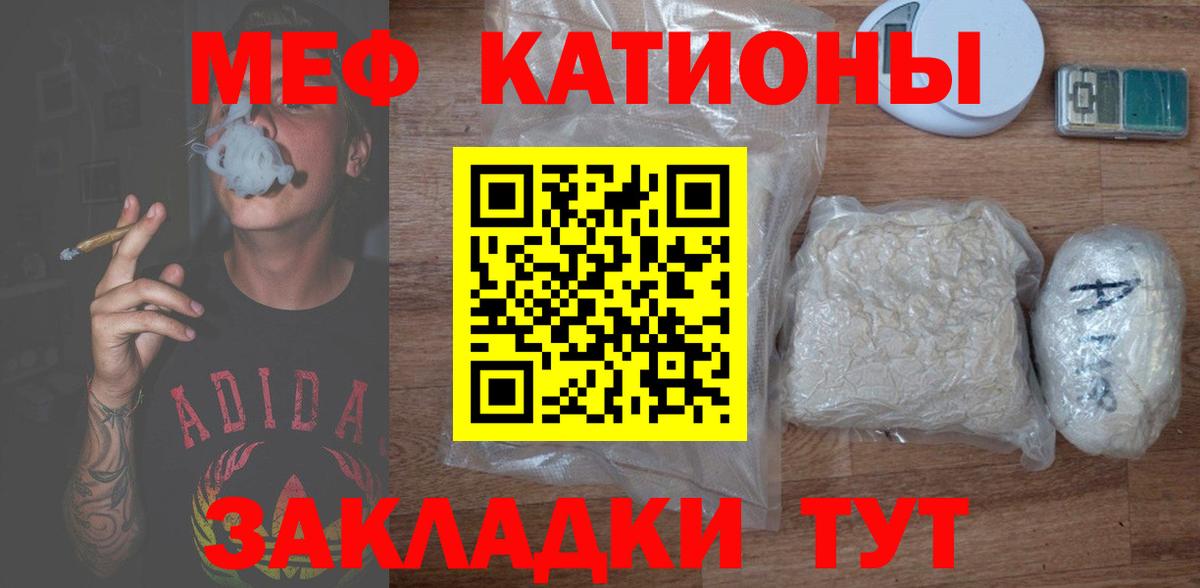 МЕФ мяу мяу  Меф  Каменск-Шахтинский  МЯУ-МЯУ  МЯУ-МЯУ VHQ  Вход с VPN 