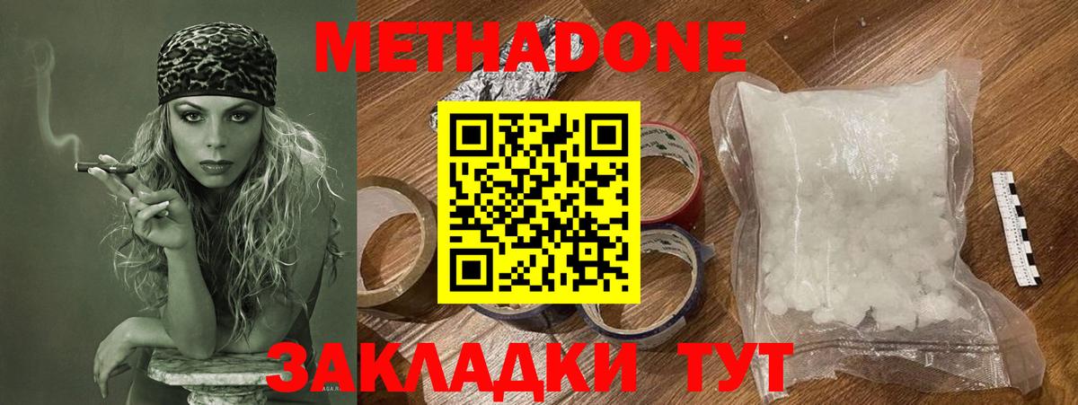 Метадон VHQ  Вход с VPN  мега ссылка  Метадон methadone  Каменск-Шахтинский 