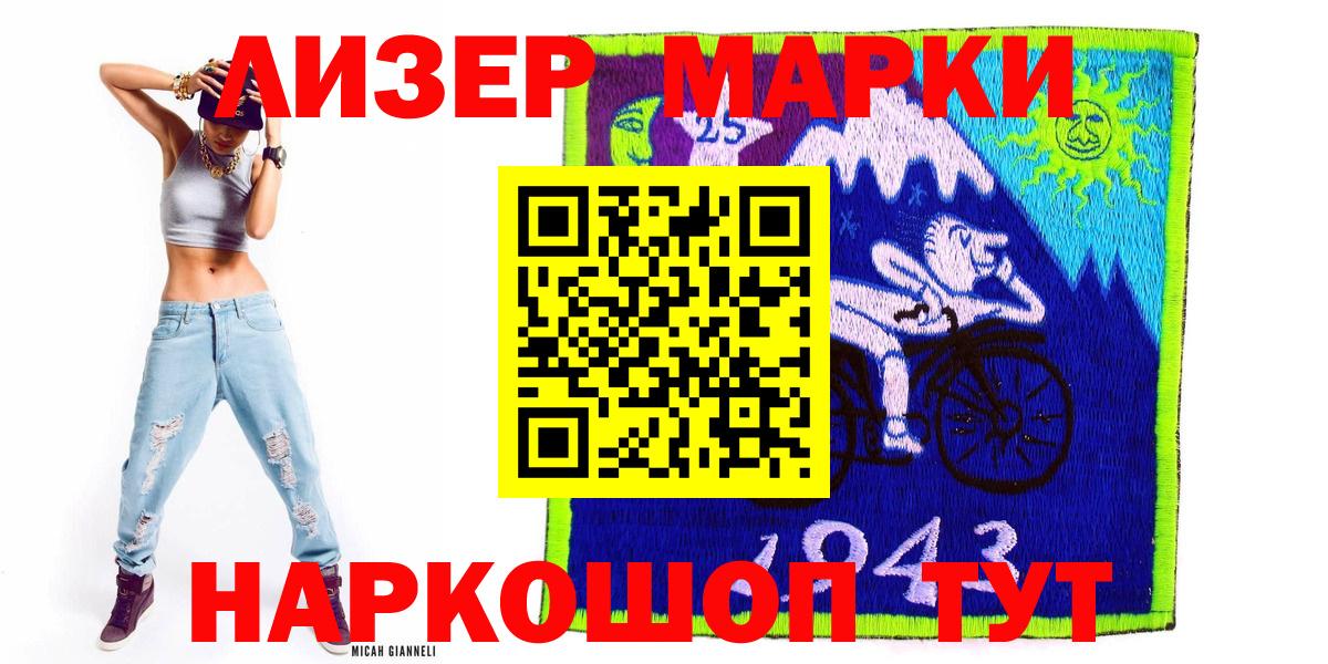 Марки N-bome 1,5мг  Вход с VPN  Марки N-bome 1,5мг  Наркотические марки  Каменск-Шахтинский 