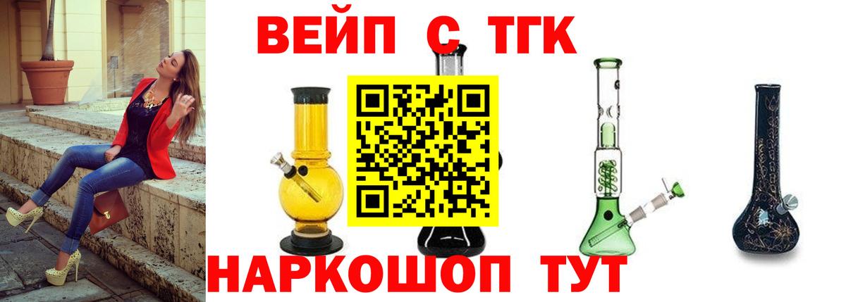 ТГК гашишное масло Каменск-Шахтинский